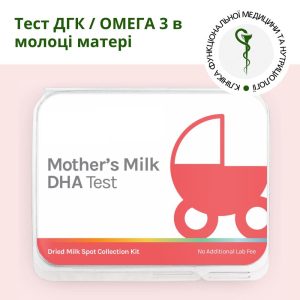 ДГК тест / Омега 3 в материнському молоці від Test