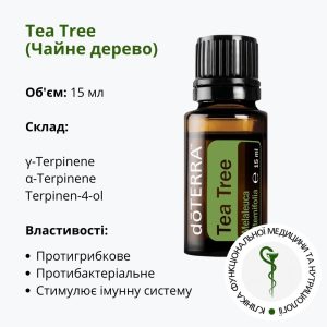 Ефірна Олія Чайного Дерева від ДоТерра | Tea Tree Oil DoTerra | 15 мл