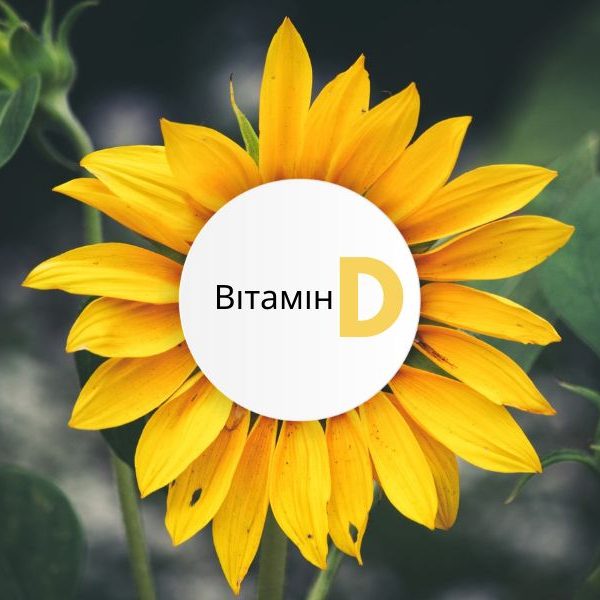 Нестача вітаміну Д