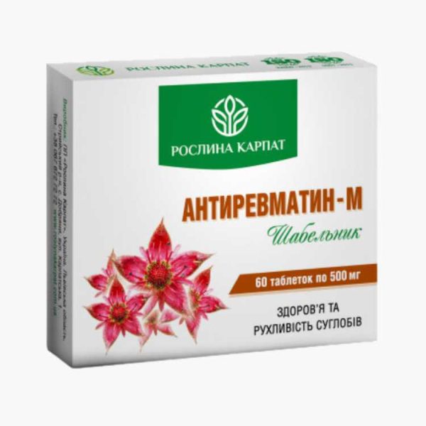 Антиревматин-М – при запальних захворюваннях опорно – рухового апарату