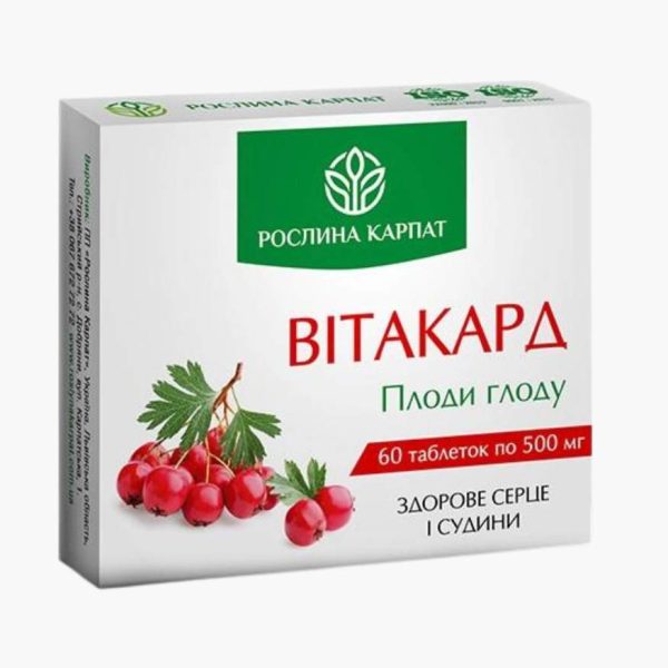 Вітакард від Рослина Карпат – для підтримки серцево-судинної системи