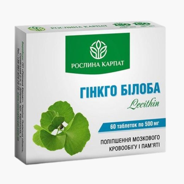 Гінкго білоба від Рослина Карпат – для покращення пам’яті та стійкості до стресу