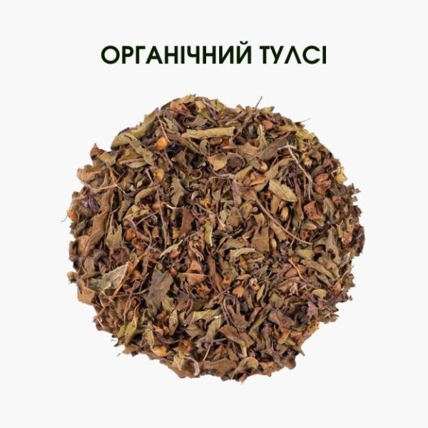 Тулсі чай 100 г | Organic Tulsi Tea | Потужний адаптоген проти стресу