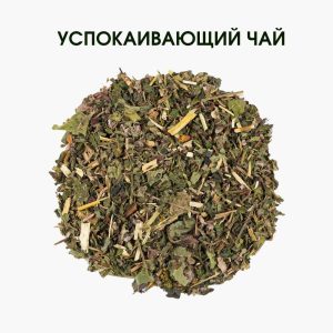 Оргнанічний заспокійливий чай Harmony з трав: натуральна гармонія для вашого здоров’я | 50 г
