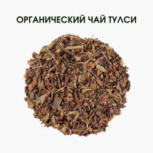 Тулсі чай 100 г | Organic Tulsi Tea | Потужний адаптоген проти стресу