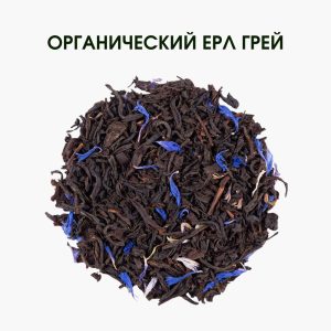 Чорний чай з бергамотом | Преміум якість | Органічний чорний чай 50 г | EARL GREY TEA WITH BERGAMOTE – ЕРЛ ГРЕЙ | ORGANIC