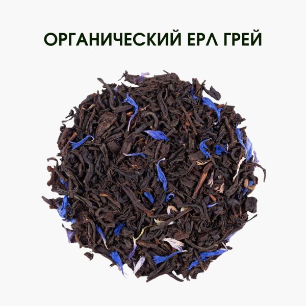 Чорний чай з бергамотом | Преміум якість | Органічний чорний чай 50 г | EARL GREY TEA WITH BERGAMOTE – ЕРЛ ГРЕЙ | ORGANIC