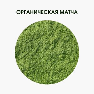 Органічний чай Матча | 50 г