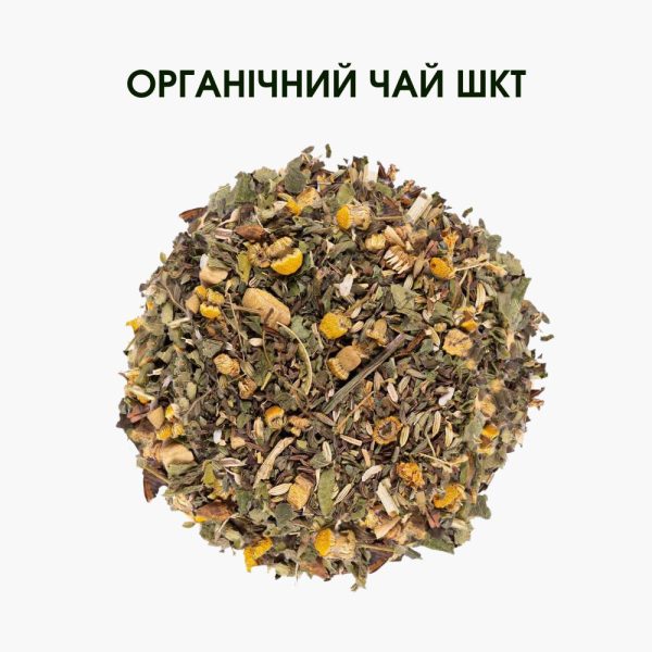 Чай шлунковий – суміш 8 цілющих трав для оптимізації роботи ШКТ | Органічний чай 50 г