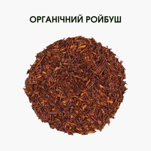 Органічний Чай Ройбуш – ароматний напій для покращення здоров’я