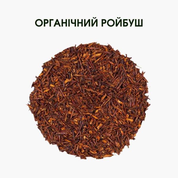 Органічний Чай Ройбуш – ароматний напій для покращення здоров’я