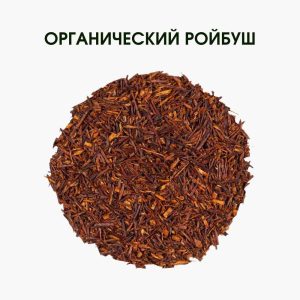 Органічний чай ройбуш – корисний напій для вашого здоров’я | 100 гр