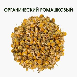 Органічний Ромашковий чай для пониження кортизол та зняття запалення | 50 г