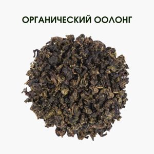 Органічний чай Оолонг | Organic Loose Leaf Oolong Tea | 50 г