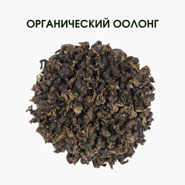 Органический Чай Оолонг | Organic Loose Leaf Oolong Tea | 50 г