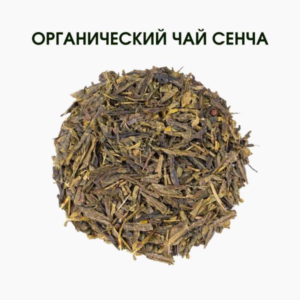 Органічний зелений сенча чай – корисний антиоксидантний напій для вашого здоров’я | 50 г