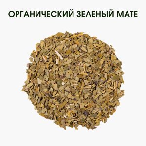 Органічний зелений мате – натуральна енергія та антиоксиданти | Чай мате купить в Украине