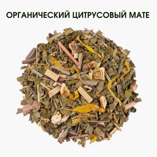 Органічний цитрусовий мате — тонізуючий напій | Купити в Україні: Львів, Київ, Дніпро