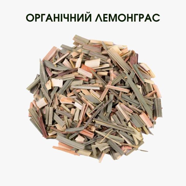 Органічний лемонграс чай — натуральна свіжість і баланс для тіла І 50 г