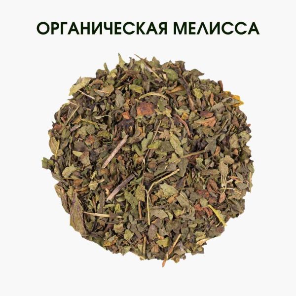 Меліса Чай | 100% органічна меліса – натуральна гармонія з природою І 50 г