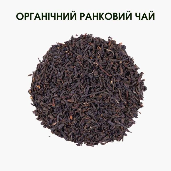 Органічний ранковий чай – природна бадьорість і легкий старт дня