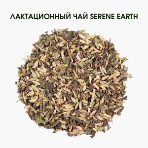 Лактаційний чай Serene Earth – Breast Feeding Tea Organic