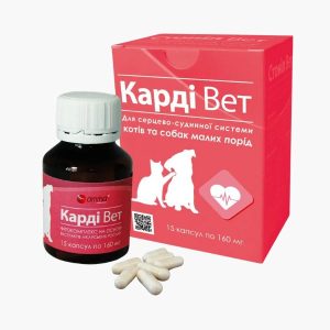 Карді Вет – комплекс для серця та судин котів і собак малих порід