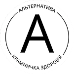 Крамничка Здоровʼя Альтернатива